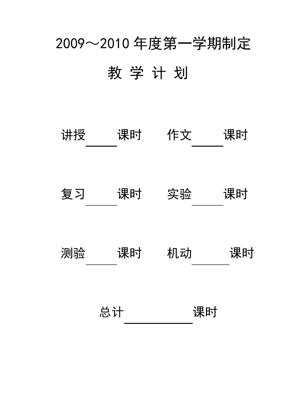 数控车床编程与操作教案_第3页