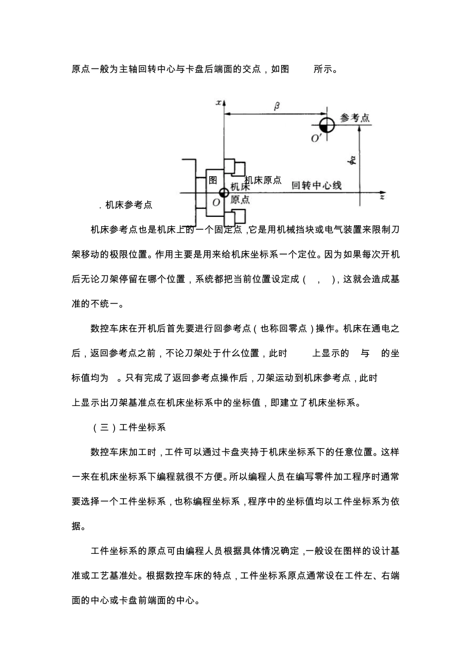 数控车床编程入门知识_第3页