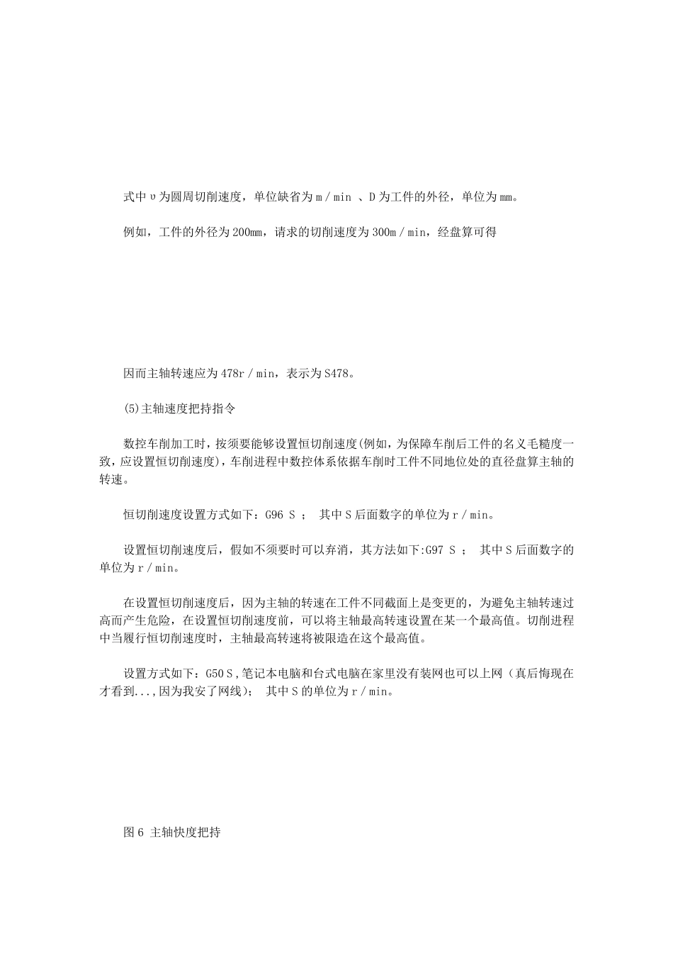 数控车床编程基本指令大全_第3页