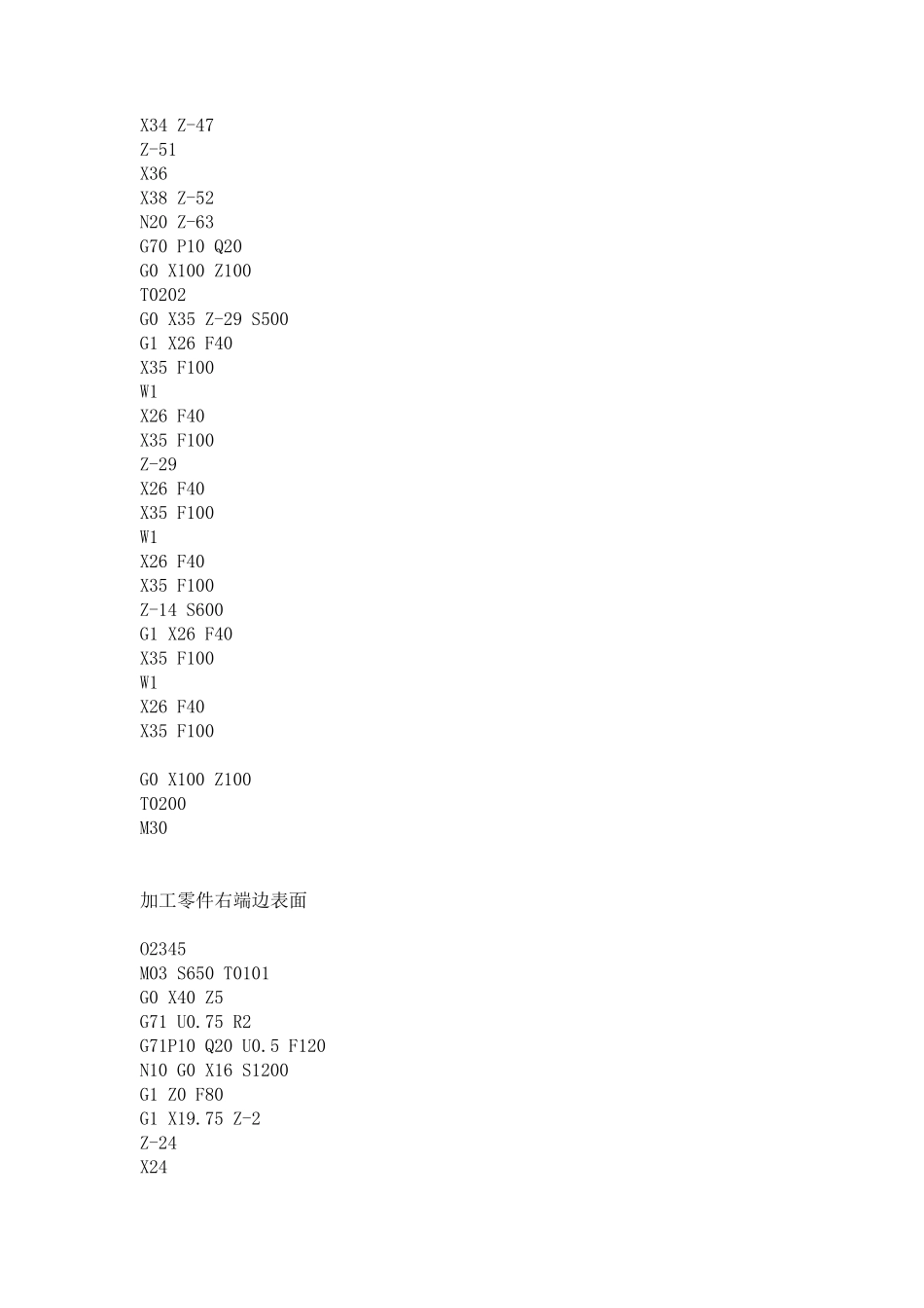 数控车床编程实例经典_第2页