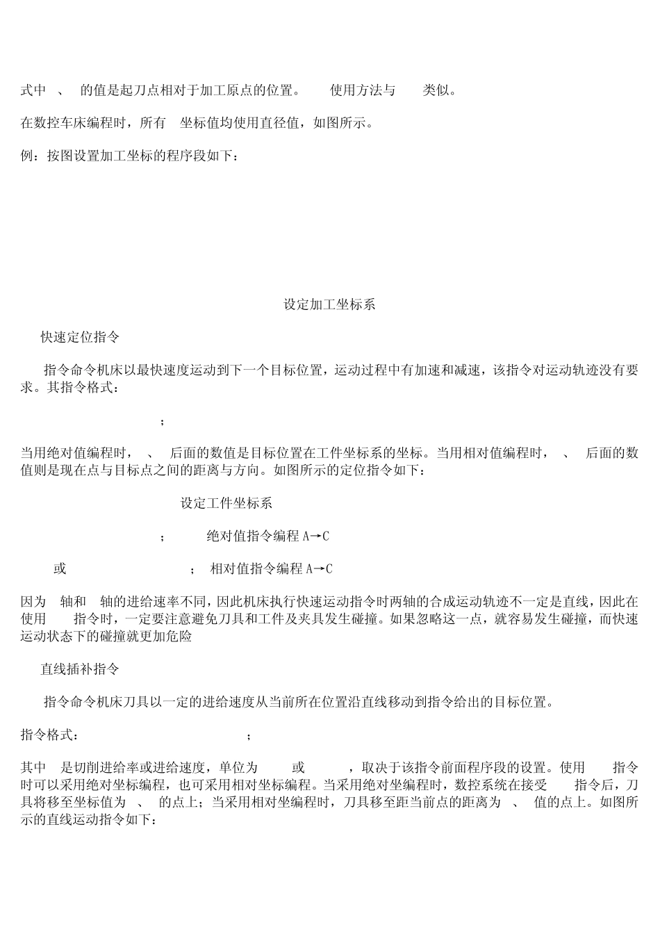 数控车床编程常用指令_第3页
