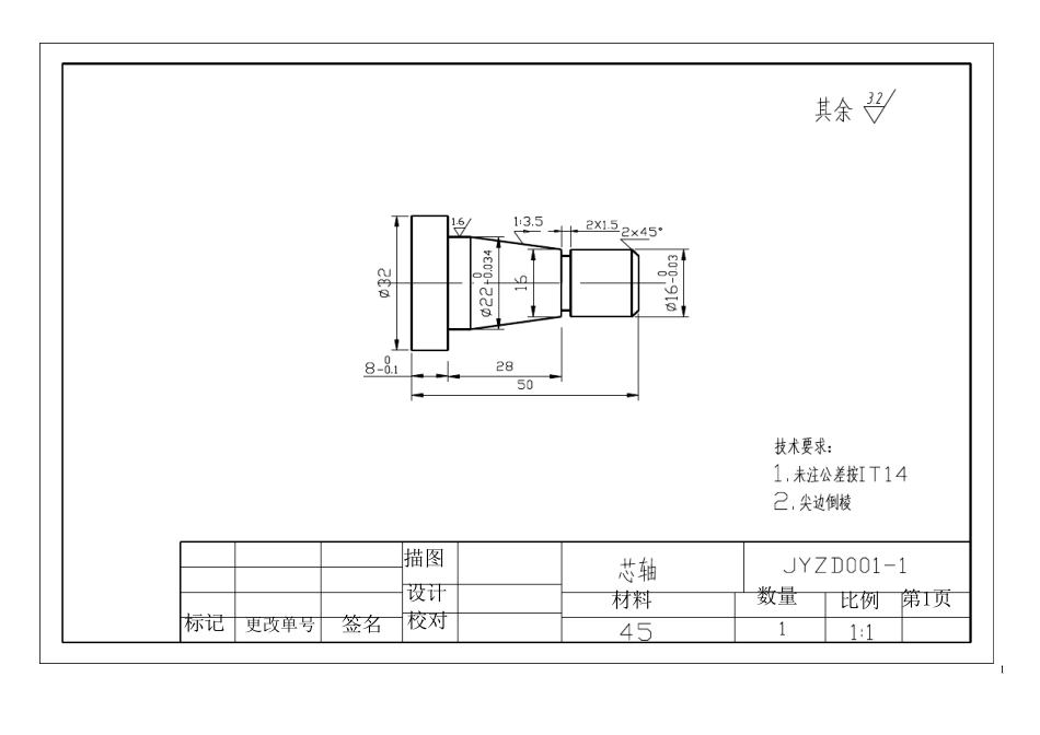 数控车训练零件加工图纸_第1页