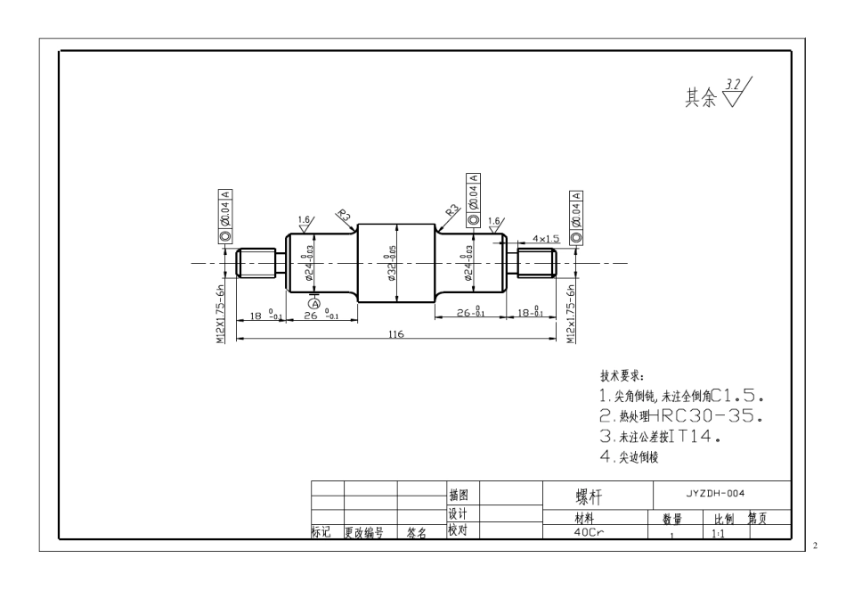 数控车训练零件加工图纸_第2页