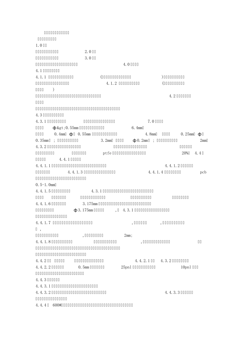 数控钻孔作业指导书_第1页