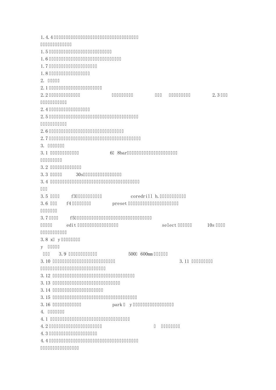 数控钻孔作业指导书_第3页