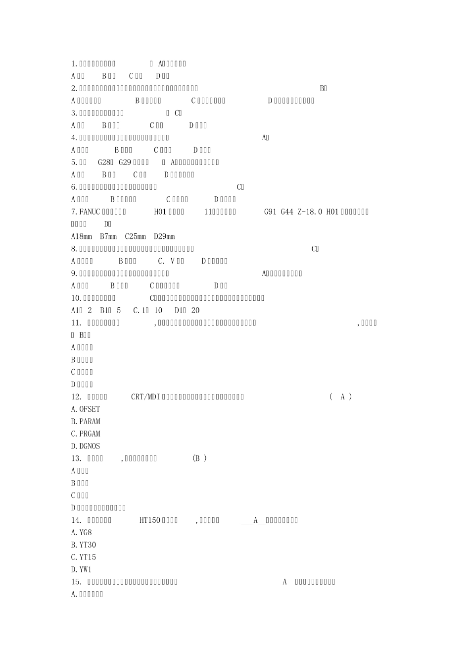 数控铣中级考证新题库_第1页