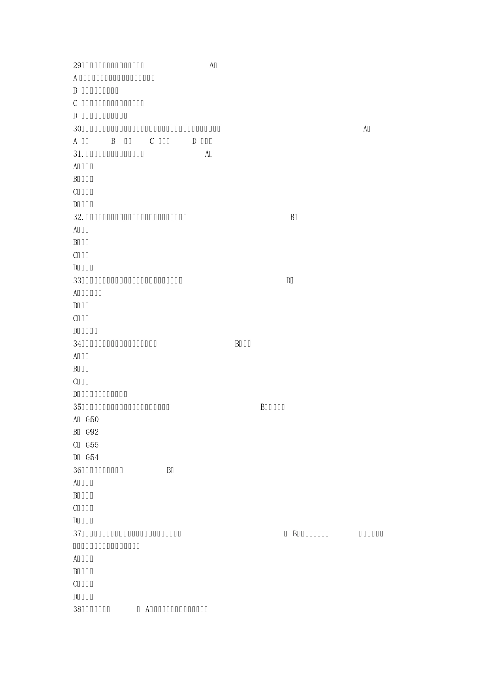 数控铣中级考证新题库_第3页