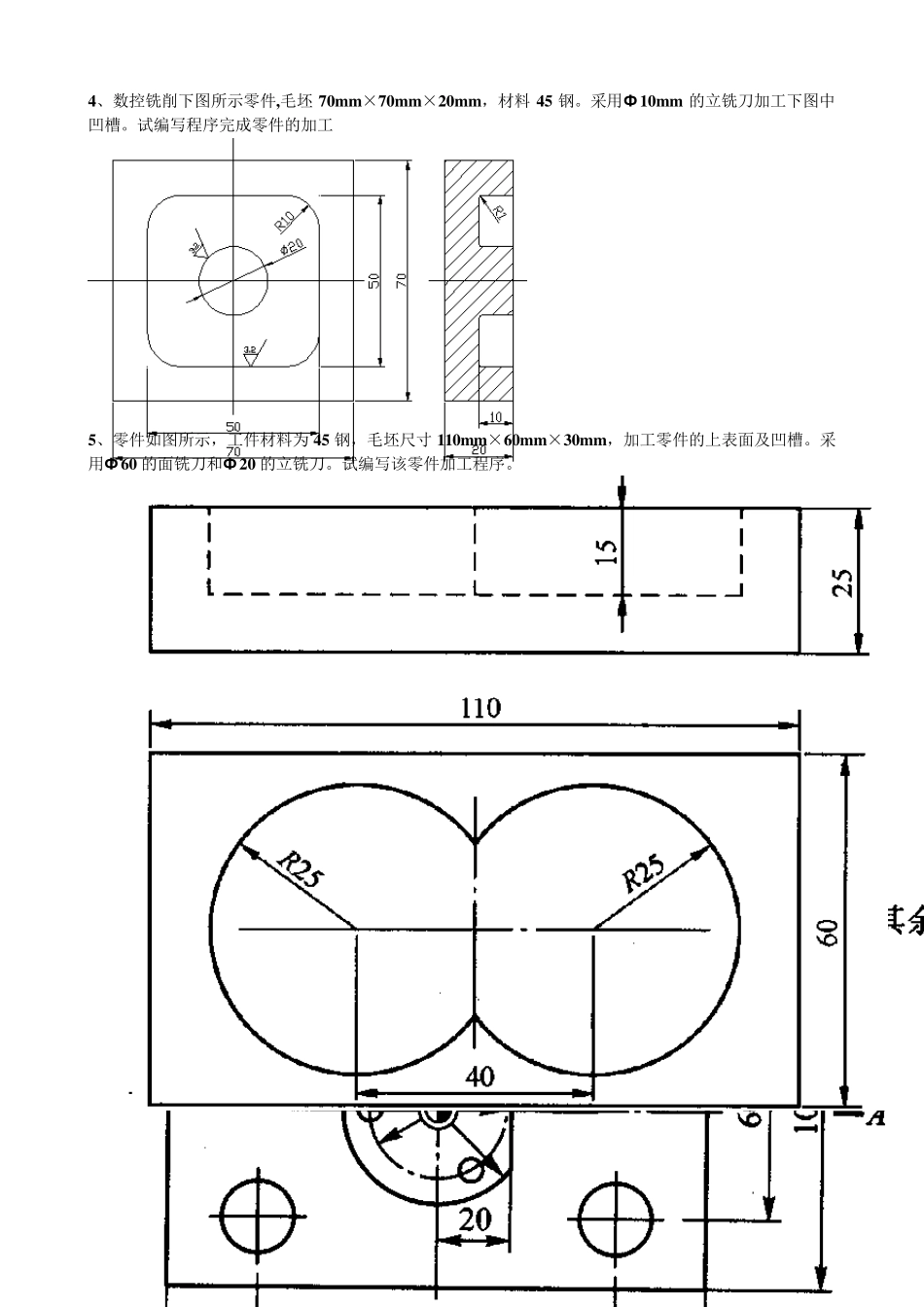 数控铣上机加工参考图例_第2页