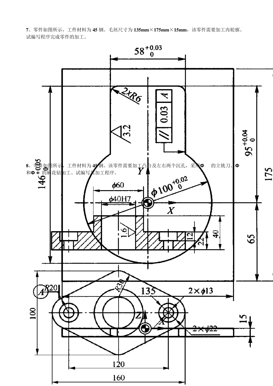 数控铣上机加工参考图例_第3页