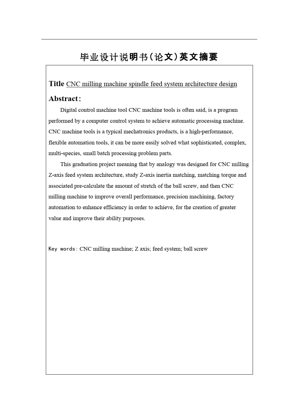 数控铣床Z轴进给系统结构设计(机械CAD图纸)_第2页