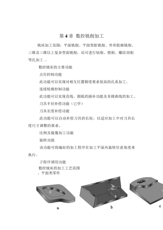 数控铣床基本指令