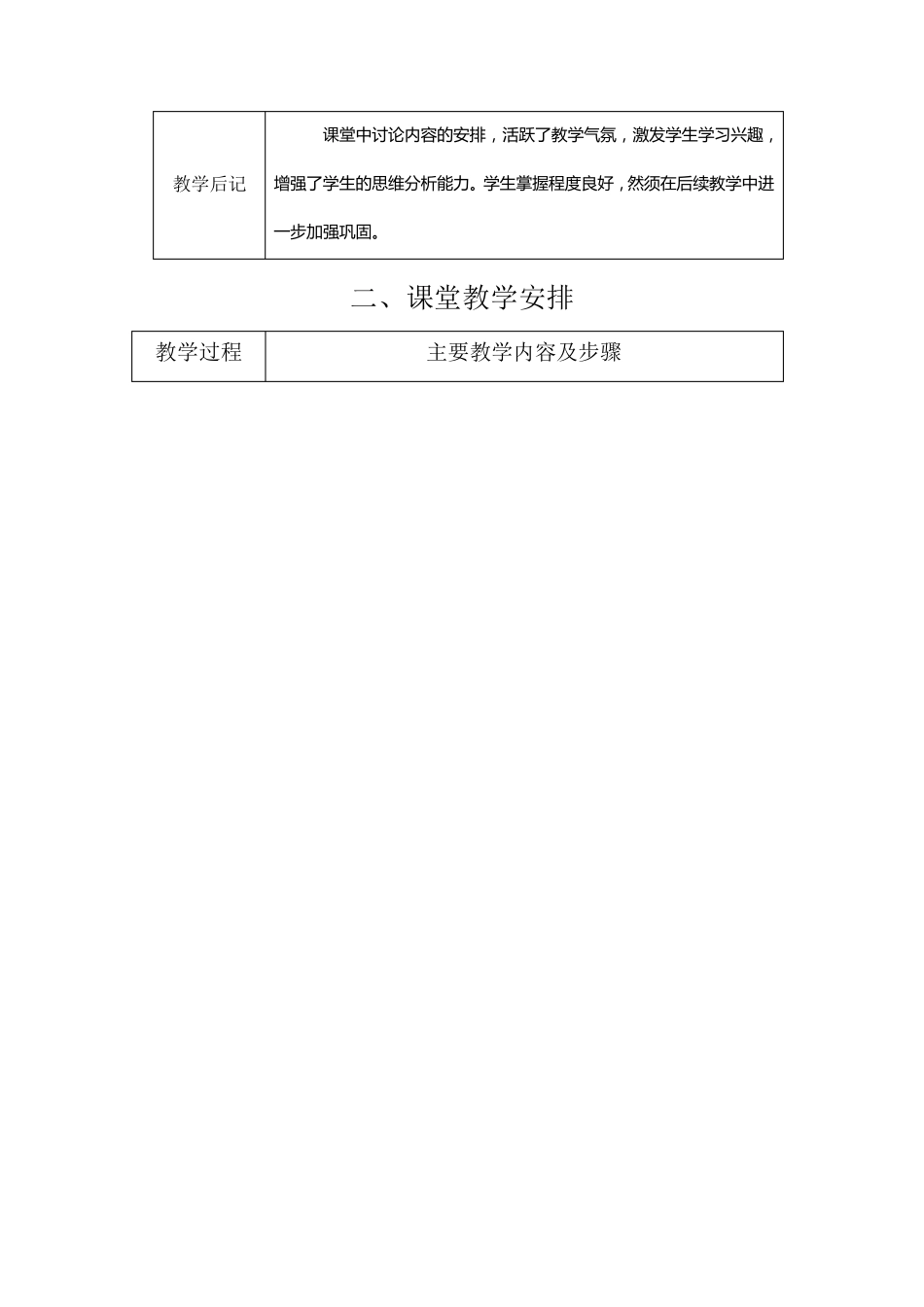 数控铣床应用教案_第3页