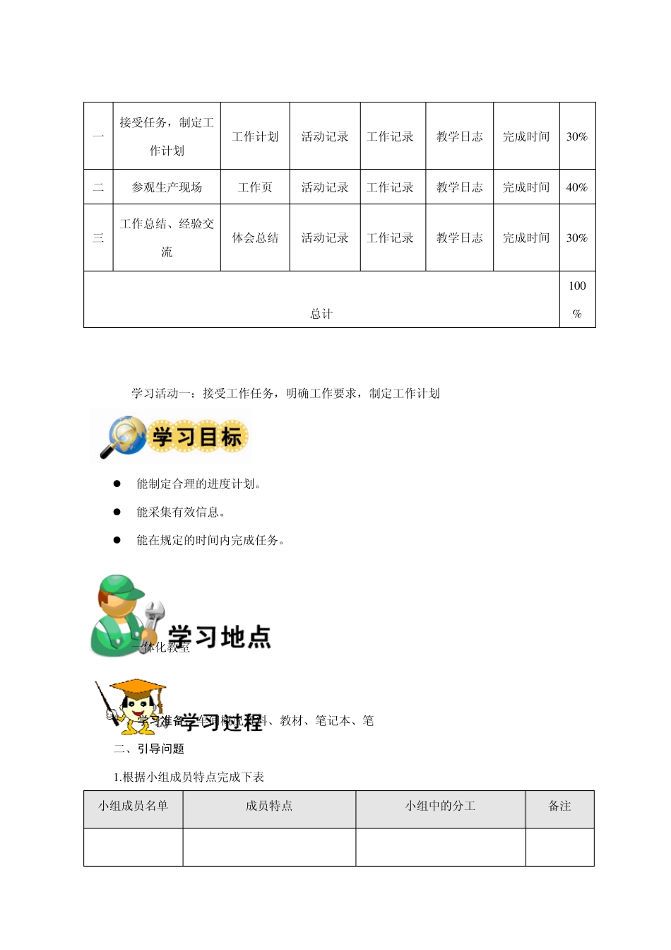 数控铣床的手动_第2页