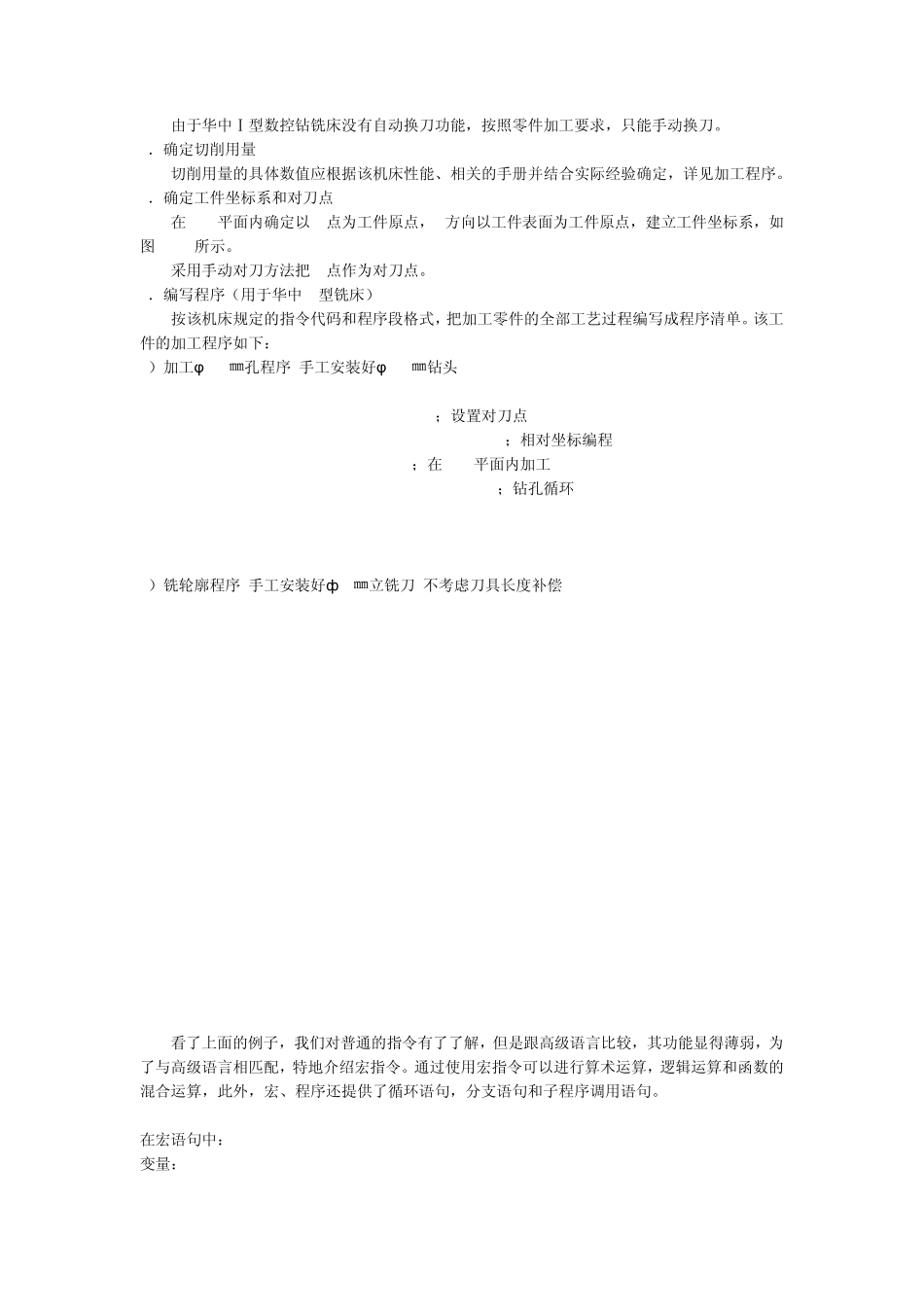 数控铣床编程实例1_第3页