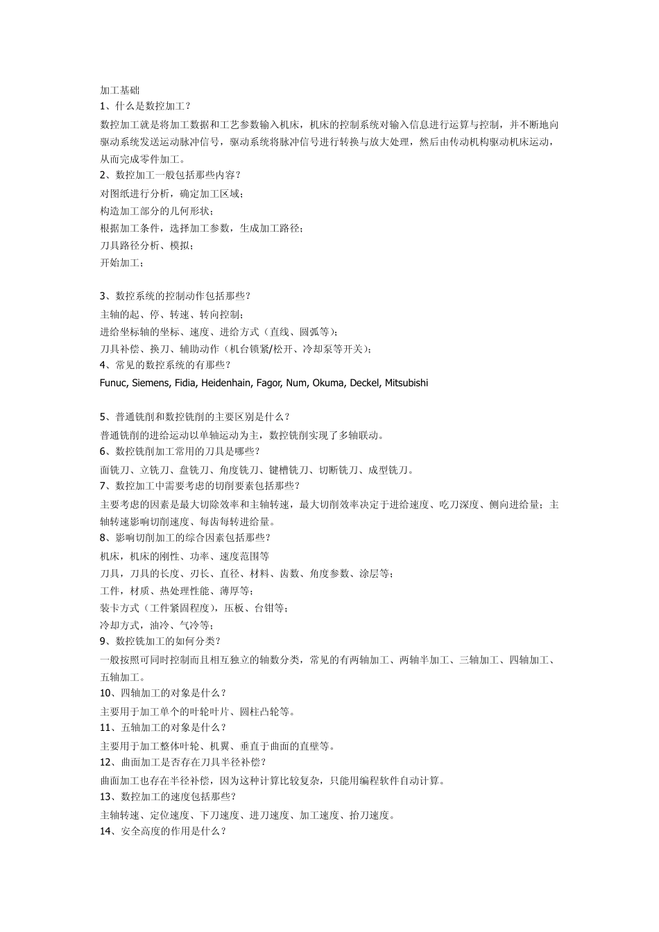 数控雕刻知识_第1页