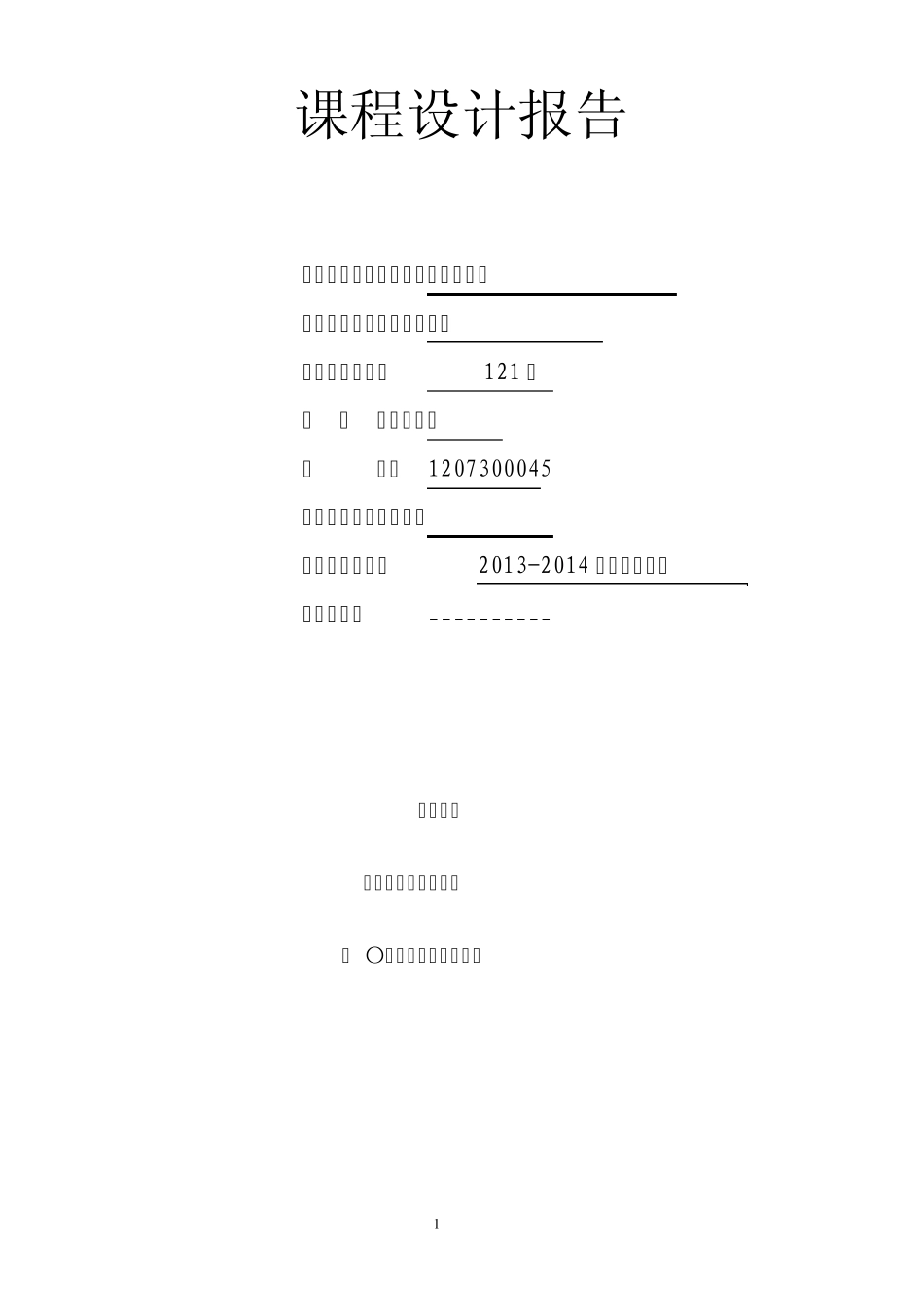 数控音频放大器_广大_第1页
