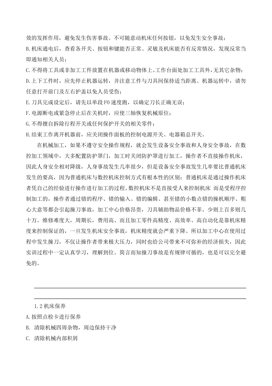 数控马扎克培训资料pdf_第3页