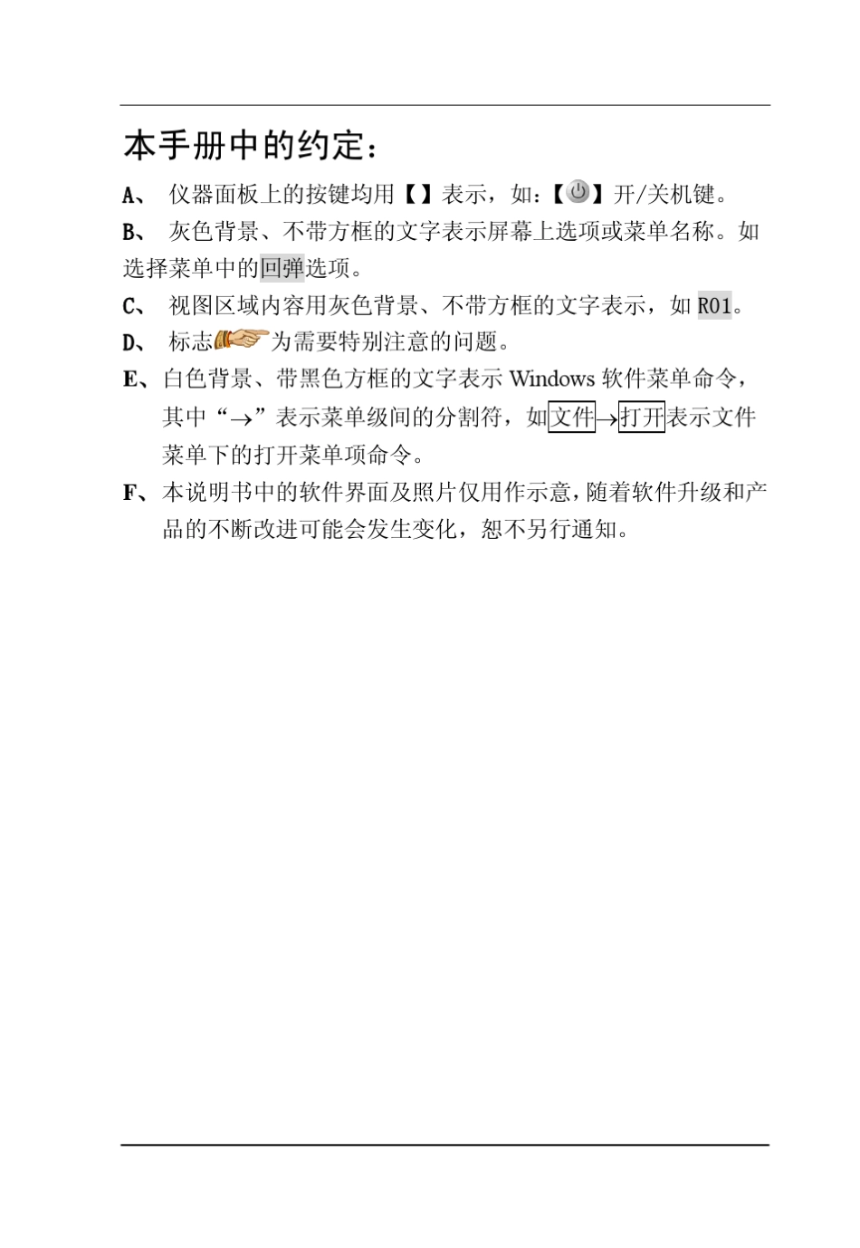 数显回弹仪使用说明书_第3页