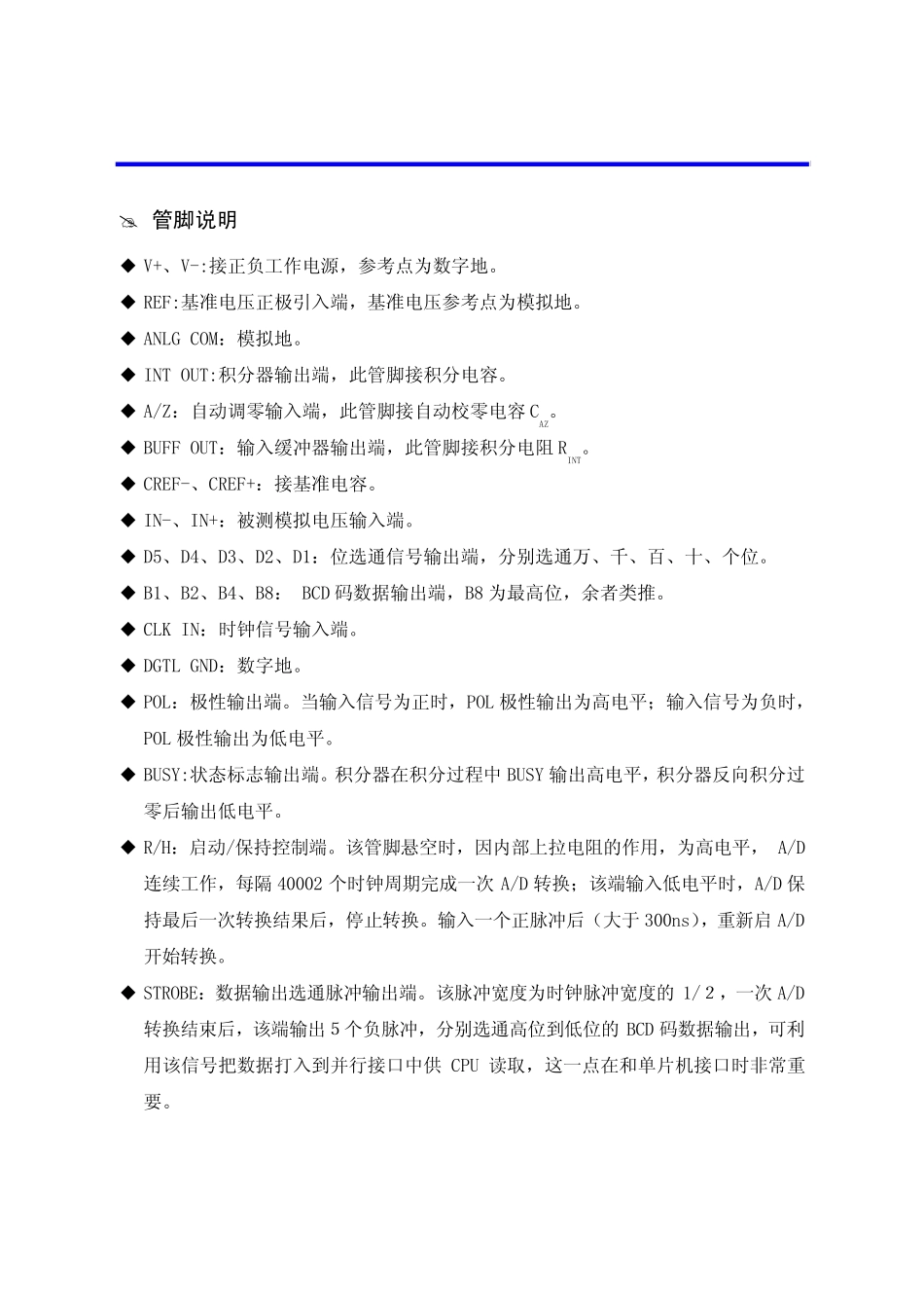 数显表头芯片——GC7135B_第3页