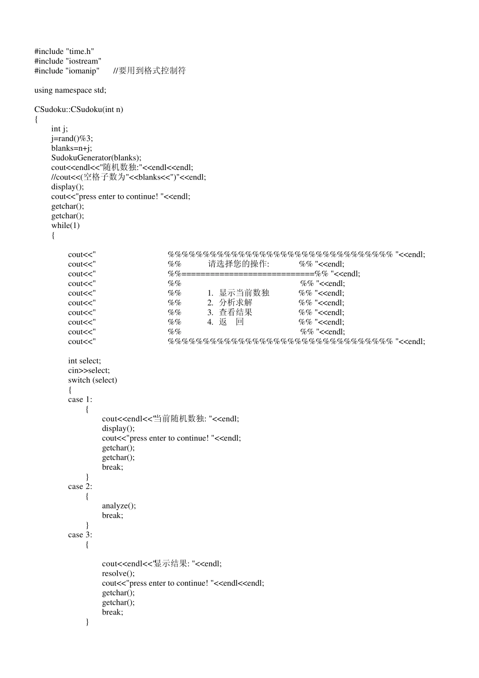 数独(sudoku)的生成与破解_第3页