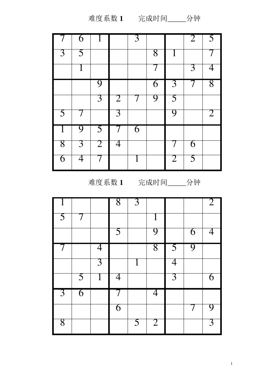 数独200题(难度14)_第1页