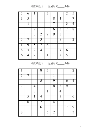 数独200题(难度14)