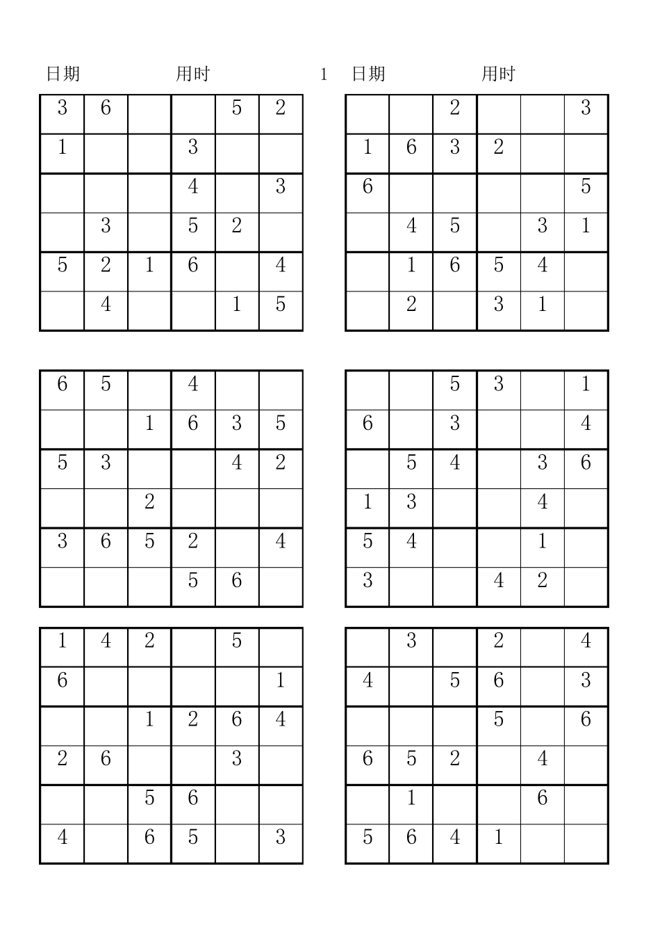 数独6宫格30题_第1页