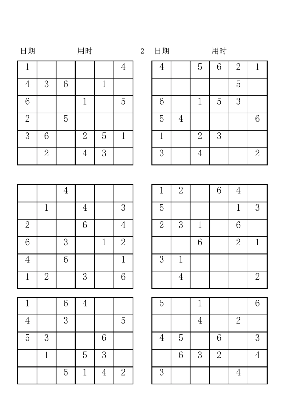 数独6宫格30题_第2页