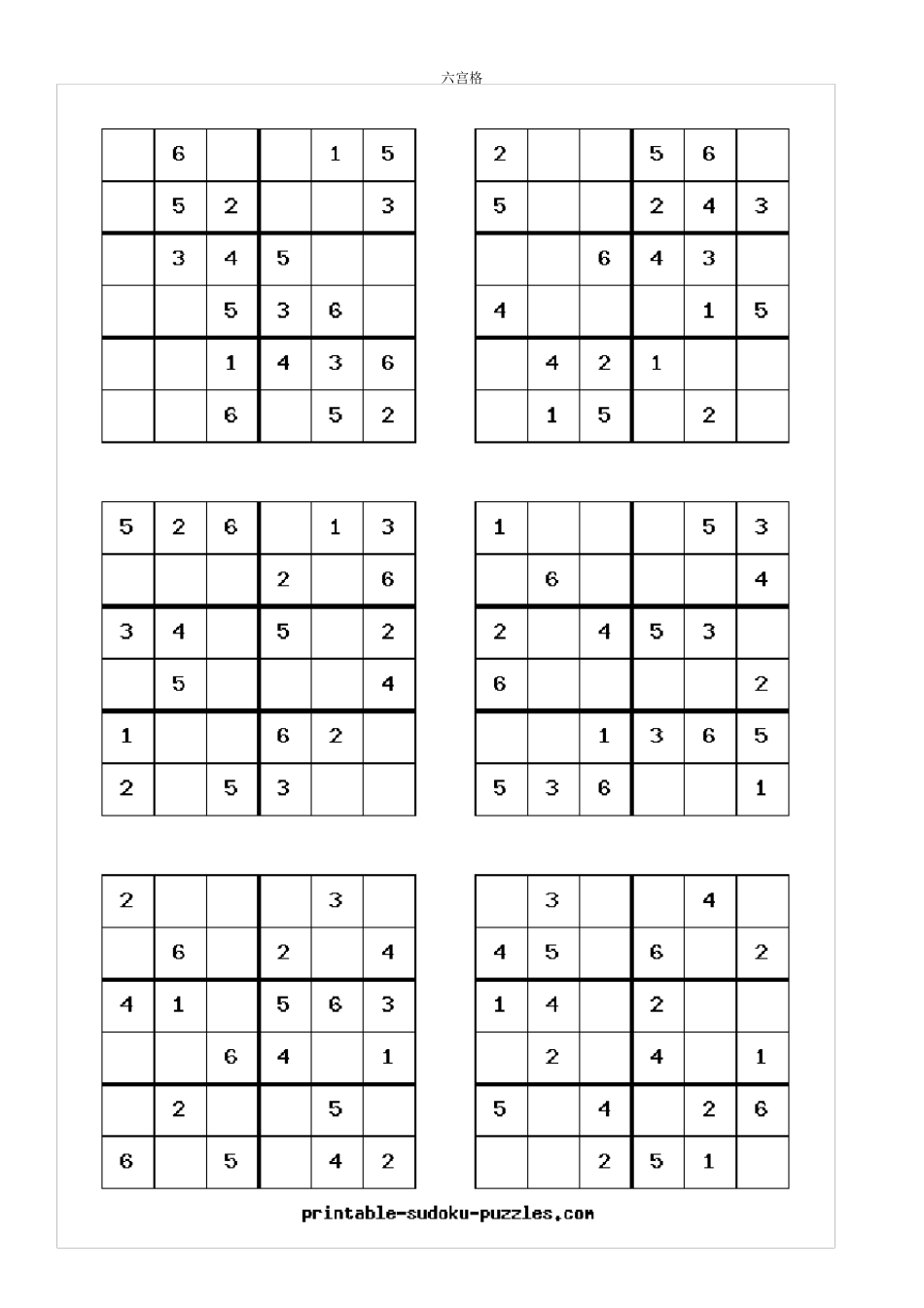 数独六宫格智力游戏练习_第1页