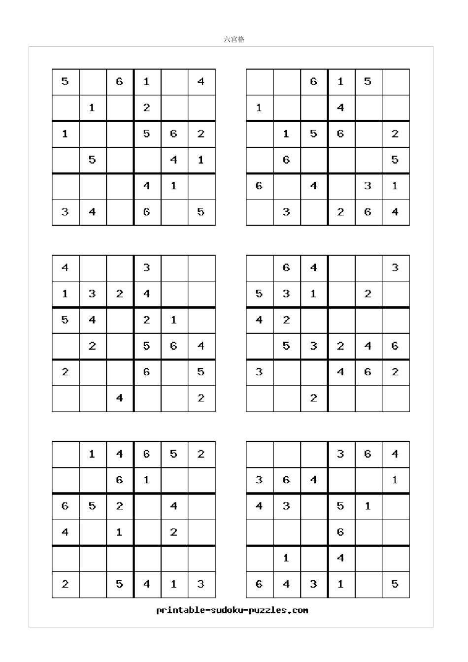 数独六宫格智力游戏练习_第2页