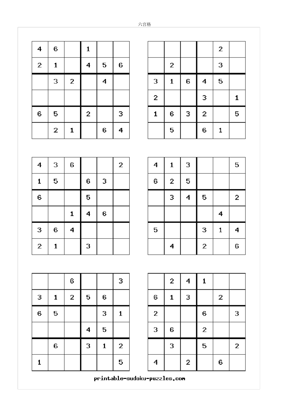 数独六宫格智力游戏练习_第3页