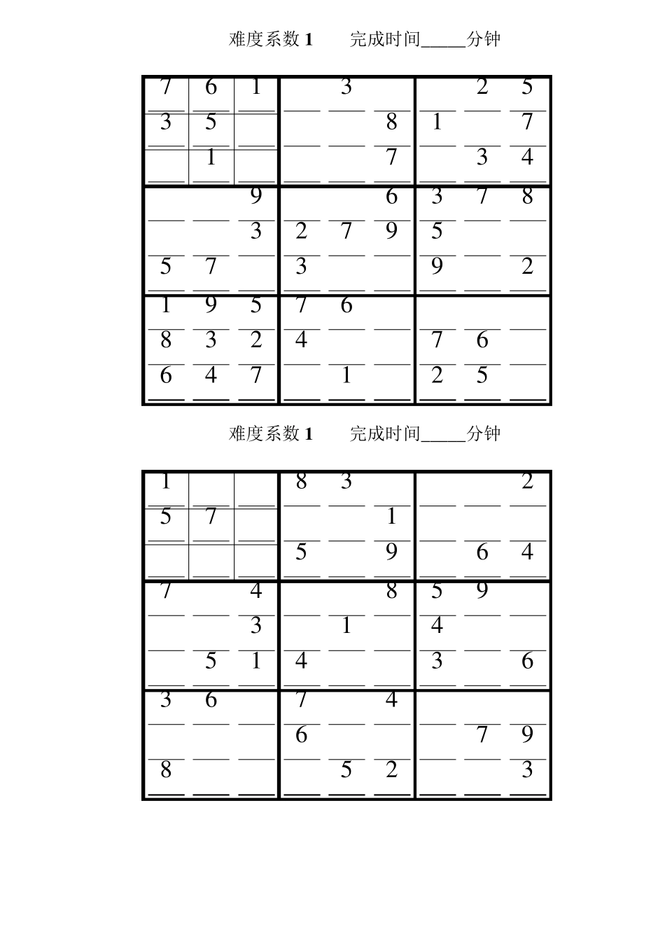 数独游戏题目简单_第3页