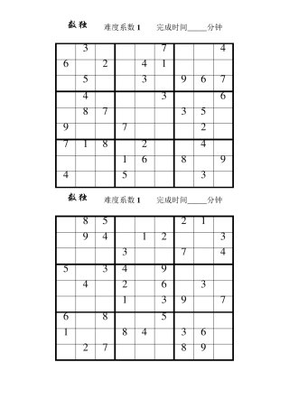 数独题目100题