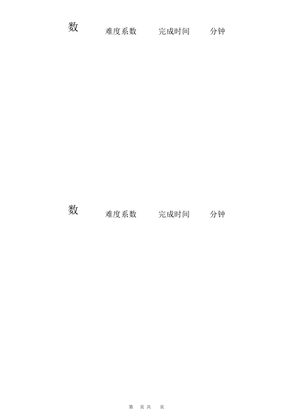 数独题目100题九宫格数独难度系数13_第1页