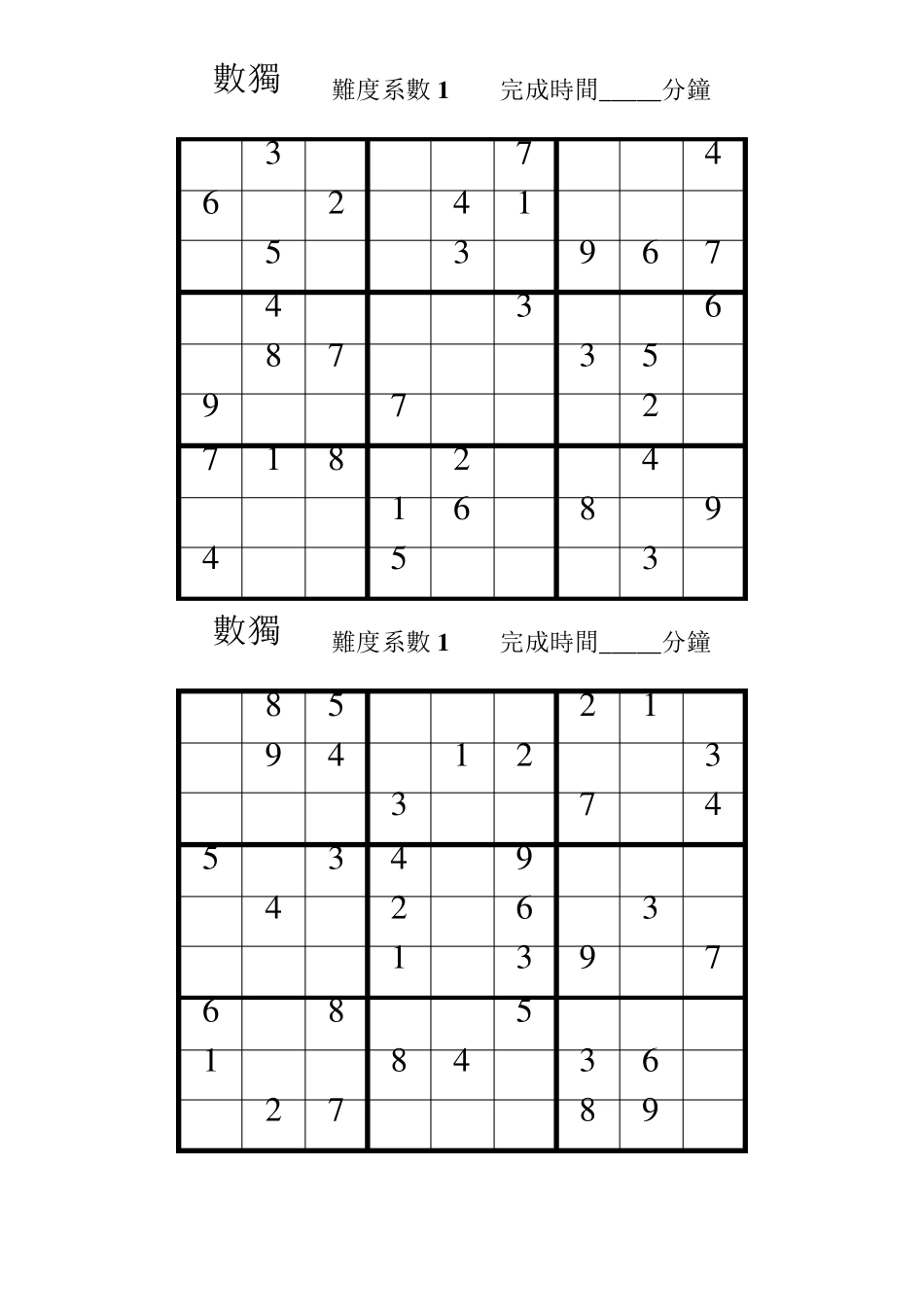 数独题目100题数独题目_第1页