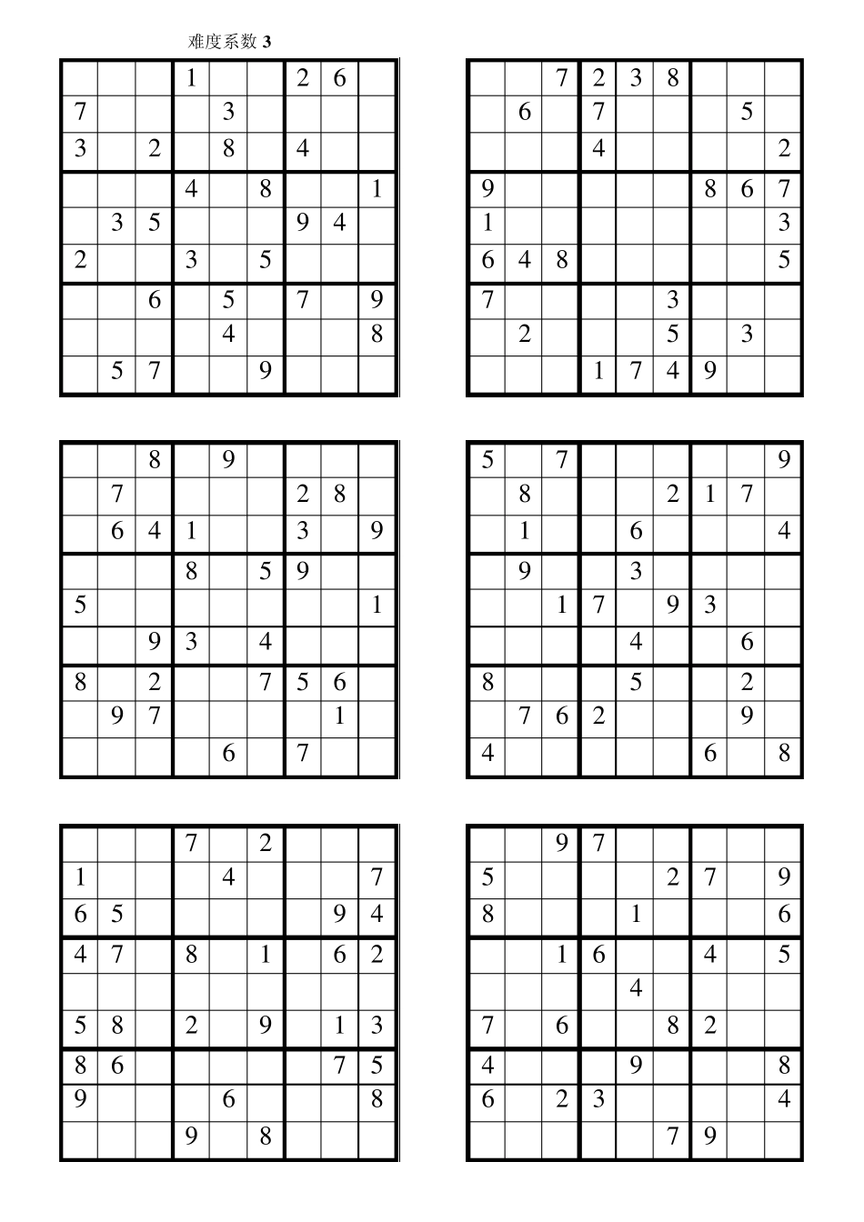 数独题目—难度系数3_第1页