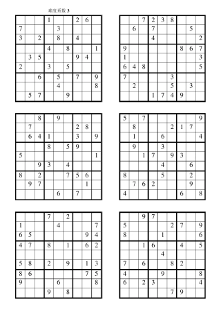 数独题目—难度系数3