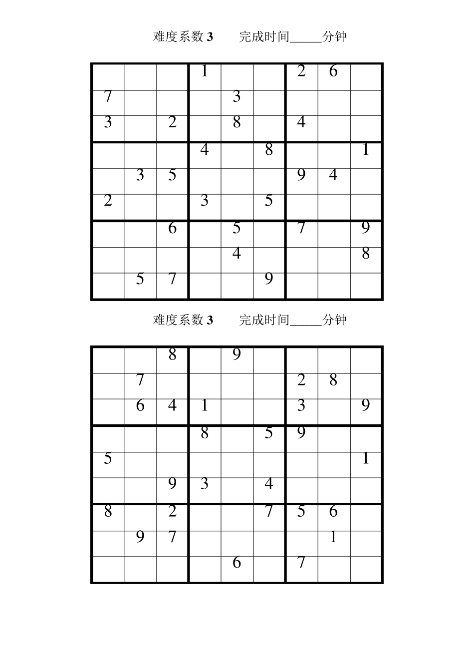 数独题目中级90题(后附答案)_第1页