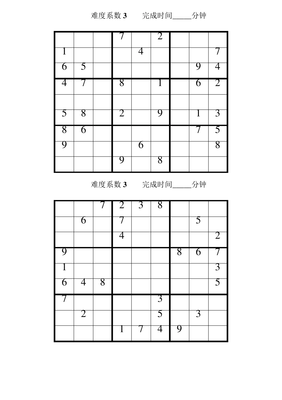 数独题目中级90题(后附答案)_第2页