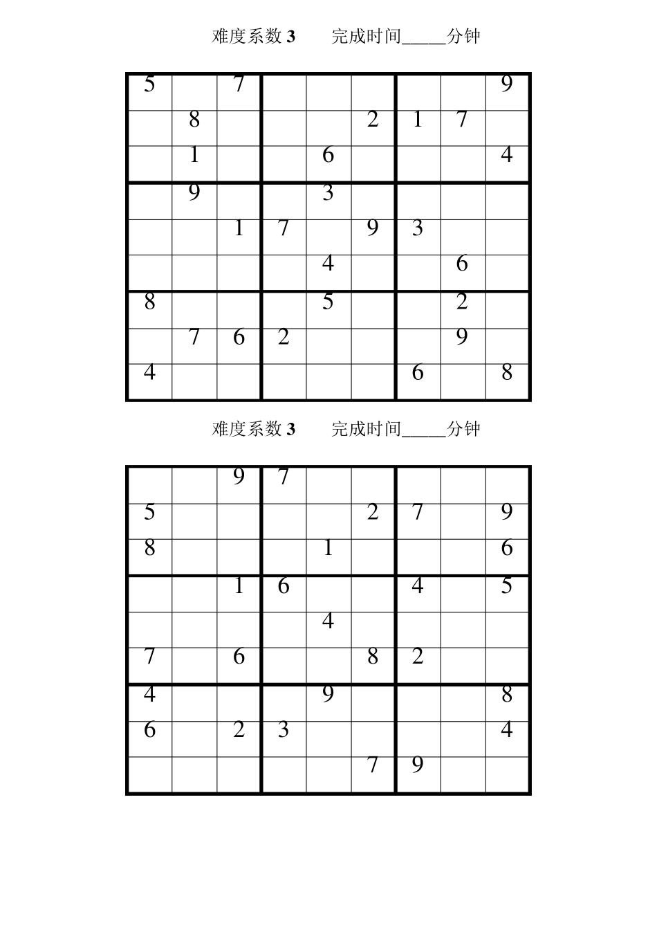 数独题目中级90题(后附答案)_第3页