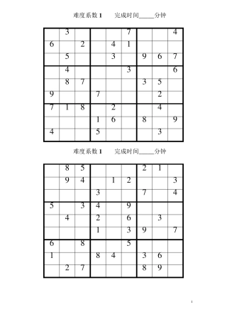 数独题目大全100
