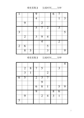 数独题目难度系数2