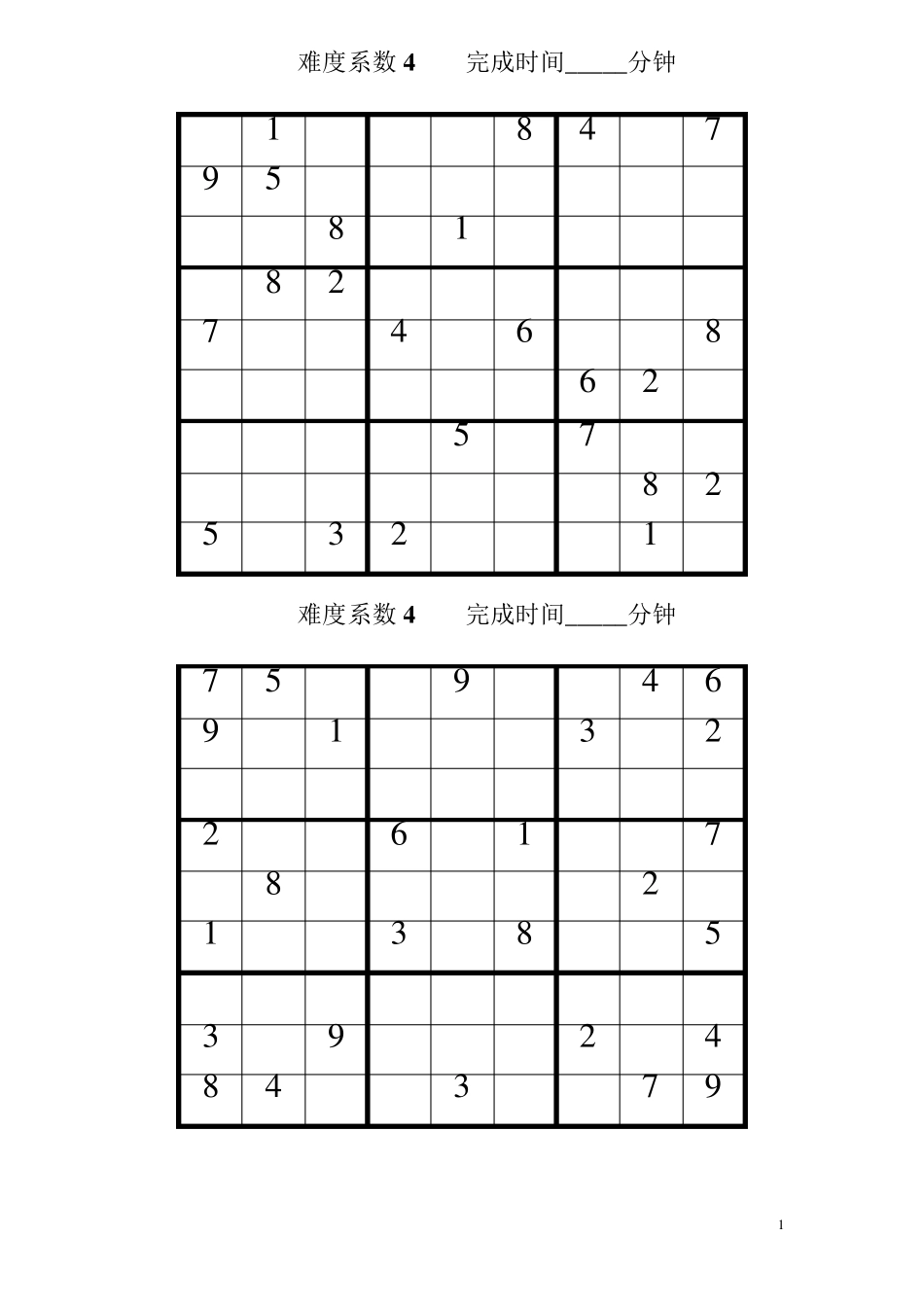 数独题目难度系数450题(后附答案)_第1页