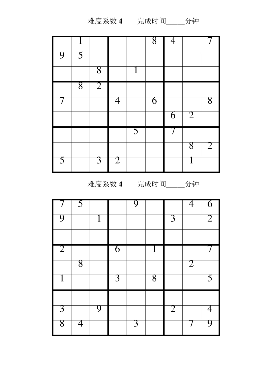 数独题目高级50题(后附答案)_第1页
