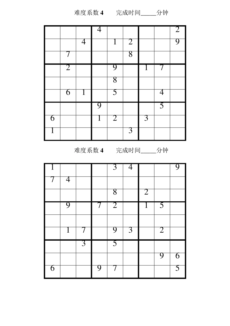 数独题目高级50题(后附答案)_第3页
