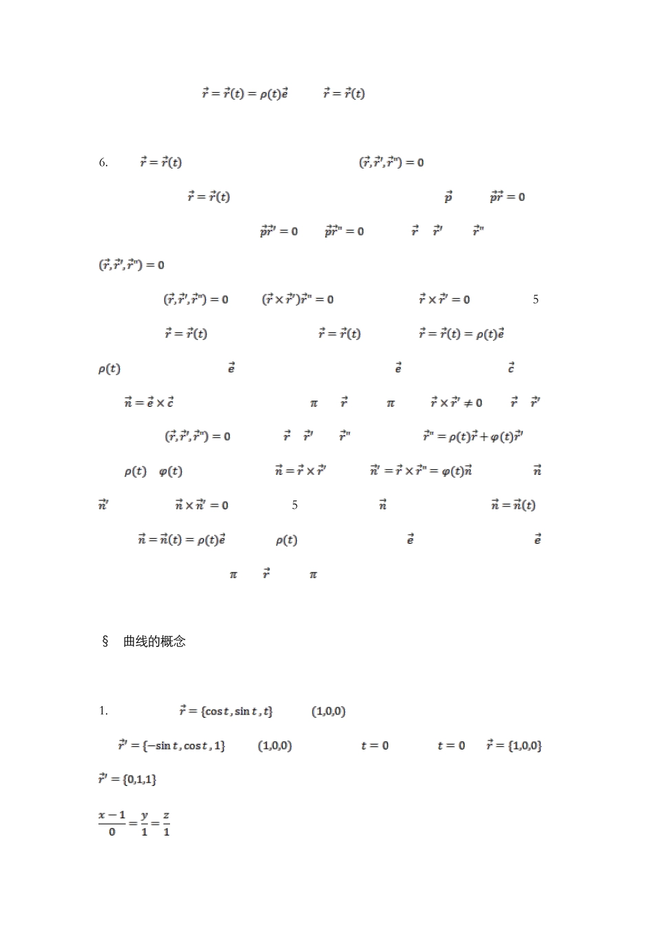 数理方程第二版课后习题答案_第3页