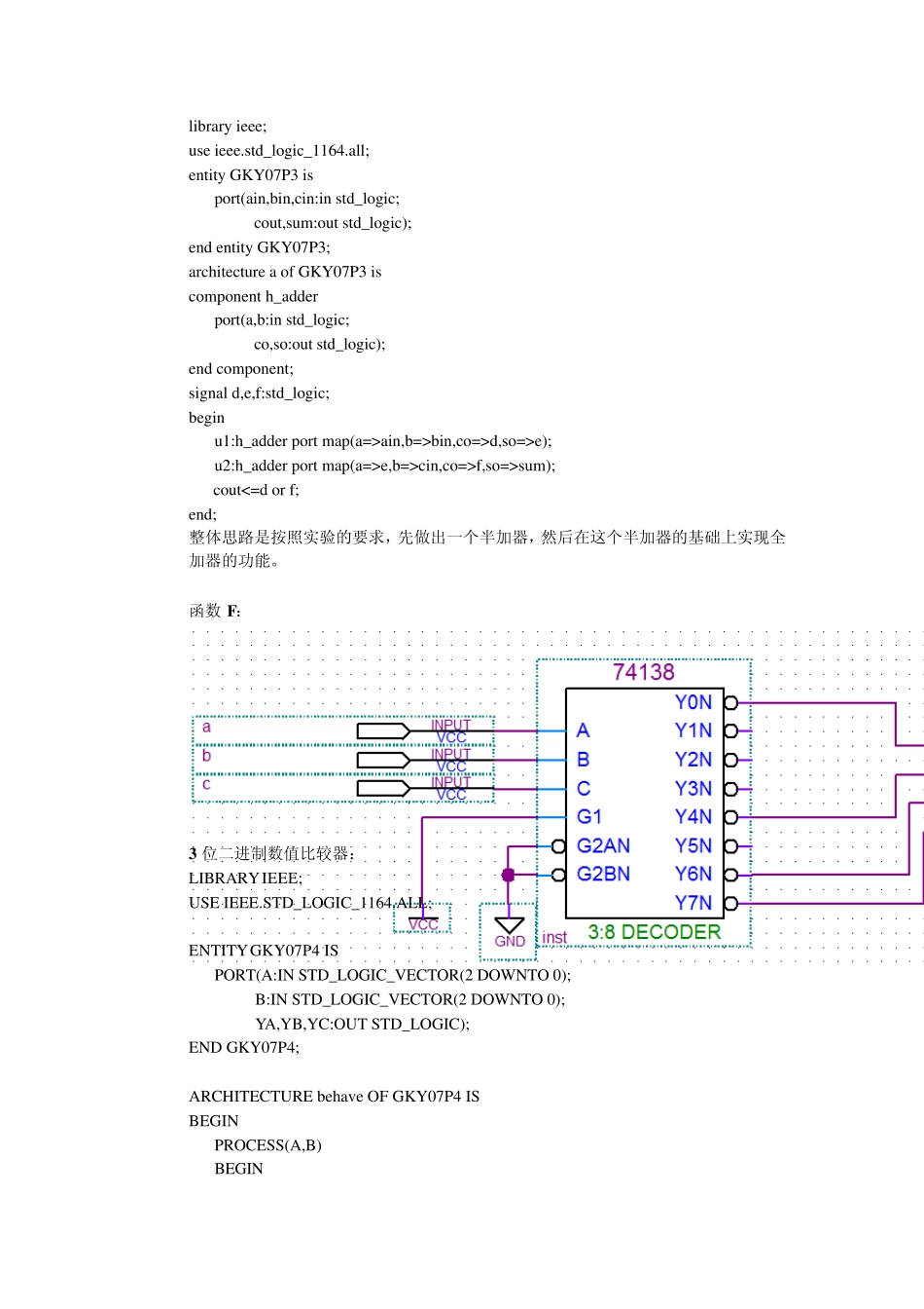 数电VHDL实验报告_第3页
