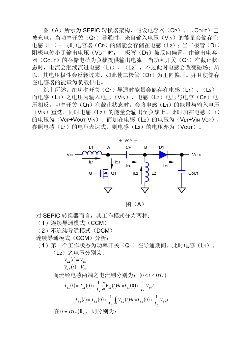 数码相机升降压电源设计_第2页