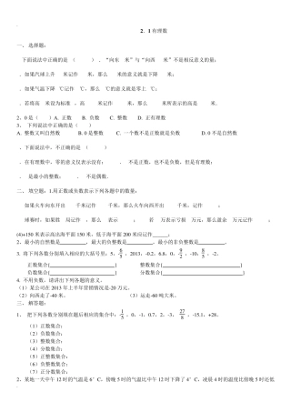 数轴绝对值练习题