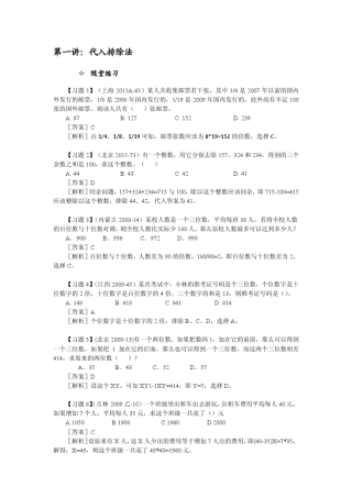 数量关系练习题